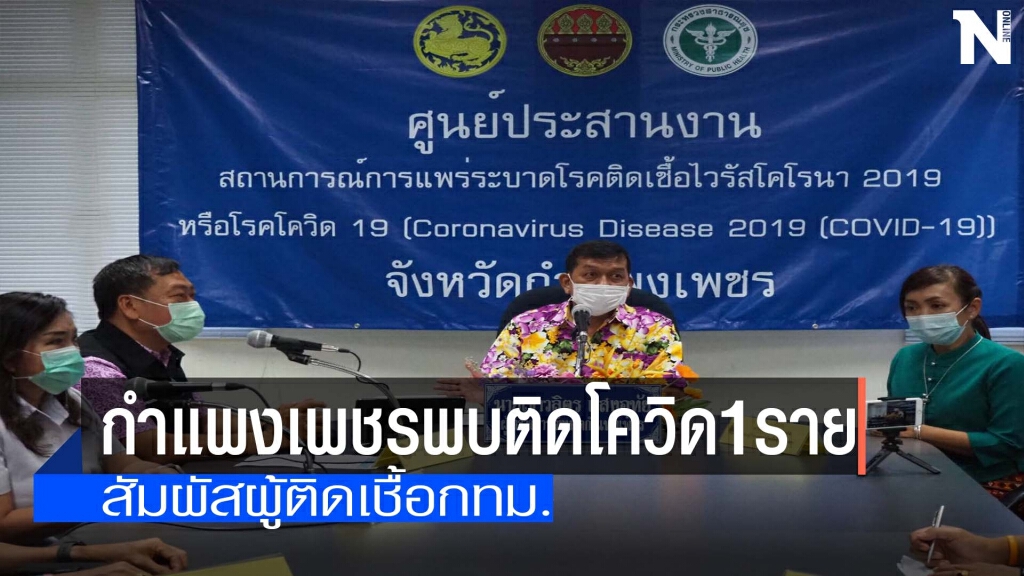 หนุ่มเลี้ยงปลาคาร์ฟติดโควิดกรุงเทพฯ หนุ่มเลี้ยงปลาคาร์ฟติดโควิดกรุงเทพฯ