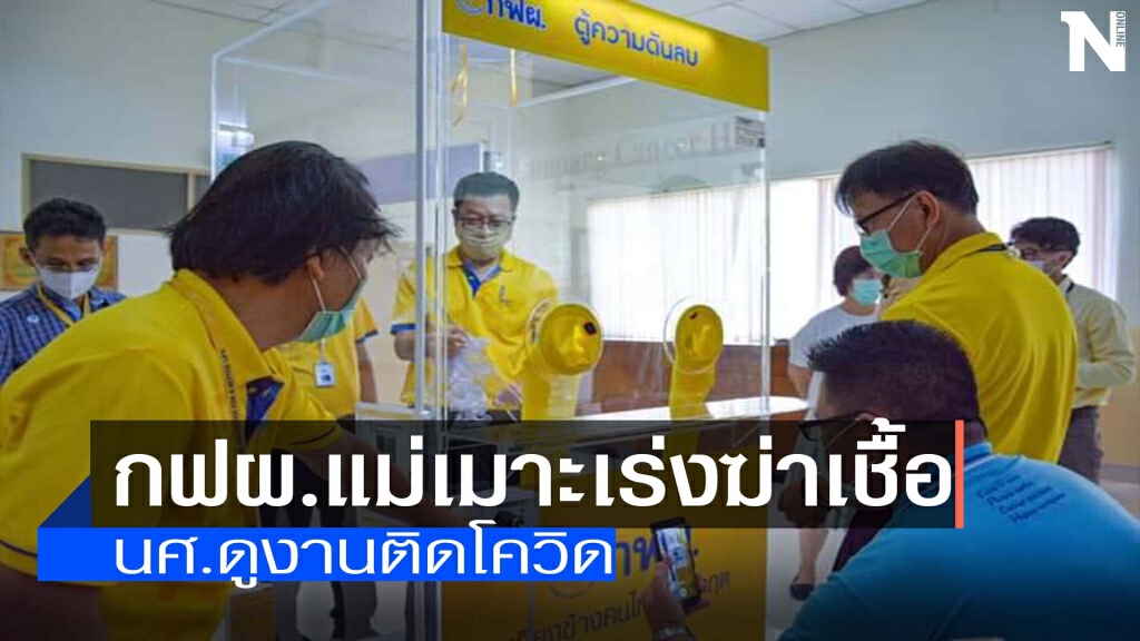 กฟผ.แม่เมาะเร่งฆ่าเชื้อ-นศ.ดูงานติดโควิด กฟผ.แม่เมาะเร่งฆ่าเชื้อ-นศ.ดูงานติดโควิด