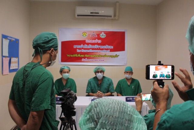 รพ.สุรินทร์ตั้งทีมแพทย์ผ่าตัดอวัยวะบริจาคส่งสภากาชาดไทย