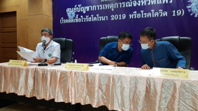 ผู้ว่าฯแพร่ แถลงติดเชื้อโควิด 5 ราย