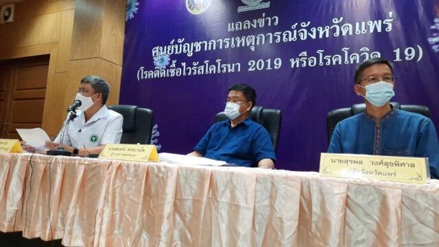 ผู้ว่าฯแพร่ แถลงติดเชื้อโควิด 5 ราย