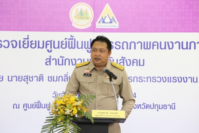 สิทธิได้รับจากสำนักงานประกันสังคม "กองทุนเงินทดแทน-กองทุนประกันสังคม" เหมือน-ต่างอย่างไร