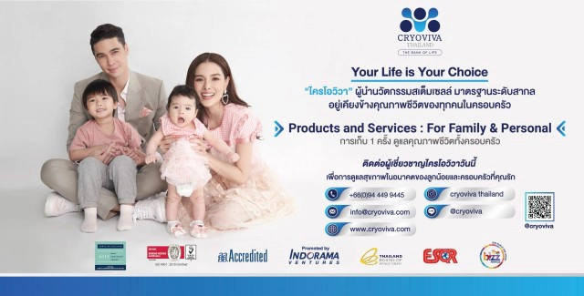 สเต็มเซลล์กับการฟื้นฟูร่างกายจากโรคโควิด-19