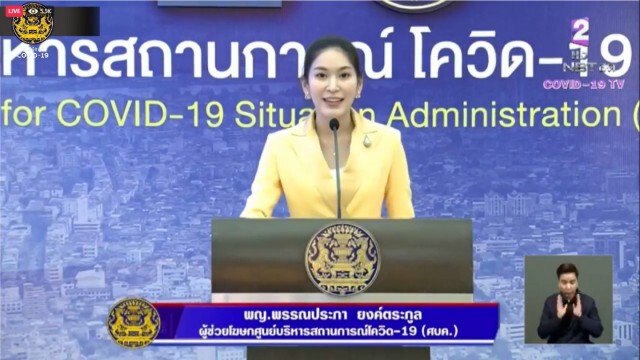 ศบค. แถลงพบผู้ติดเชื้อรายใหม่ 559 ราย เสียชีวิตเพิ่ม 1 ราย