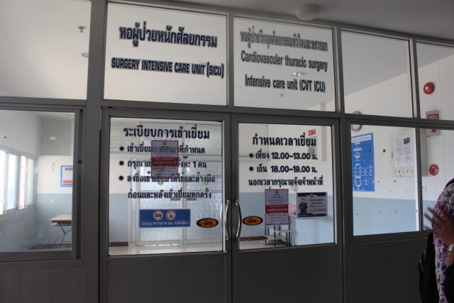 รพ.สุรินทร์ตั้งทีมแพทย์ผ่าตัดอวัยวะบริจาคส่งสภากาชาดไทย