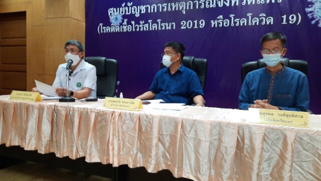 ผู้ว่าฯแพร่ แถลงติดเชื้อโควิด 5 ราย
