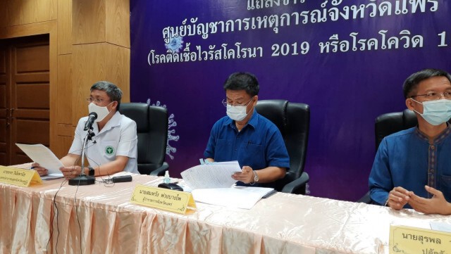 ผู้ว่าฯแพร่ แถลงติดเชื้อโควิด 5 ราย
