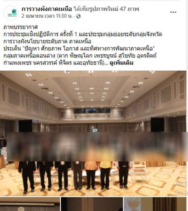 "วิทยากร-สต๊าฟ"สัมมนาติดโควิด 2 ราย