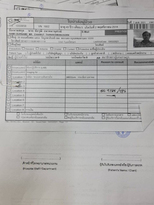 "ชัยวุฒิ" โชว์ผลตรวจไม่พบเชื้อโควิด หลังเปิดงานDTCที่เดียวกับพ่อปันปัน พร้อมกักตัว14 วัน
