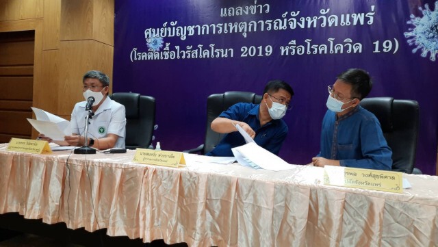 ผู้ว่าฯแพร่ แถลงติดเชื้อโควิด 5 ราย
