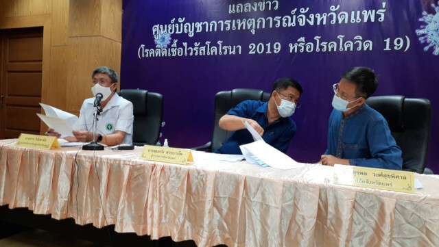 ผู้ว่าฯแพร่ แถลงติดเชื้อโควิด 5 ราย