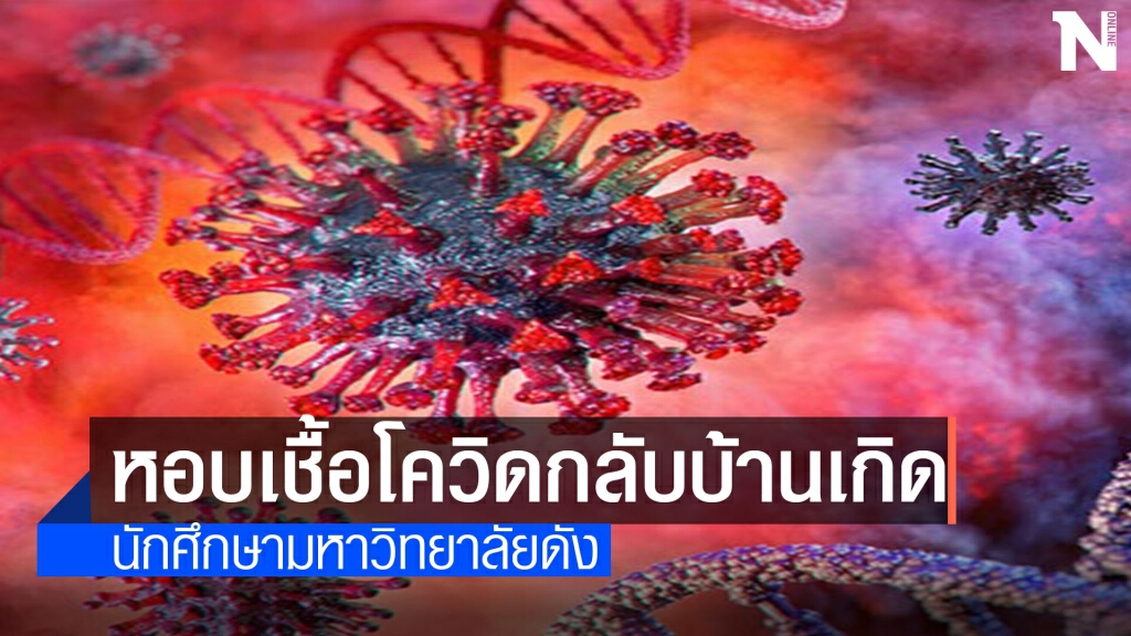 อุตรดิตถ์ติดอีก 3 รายโยงเที่ยวผับเชียงใหม่