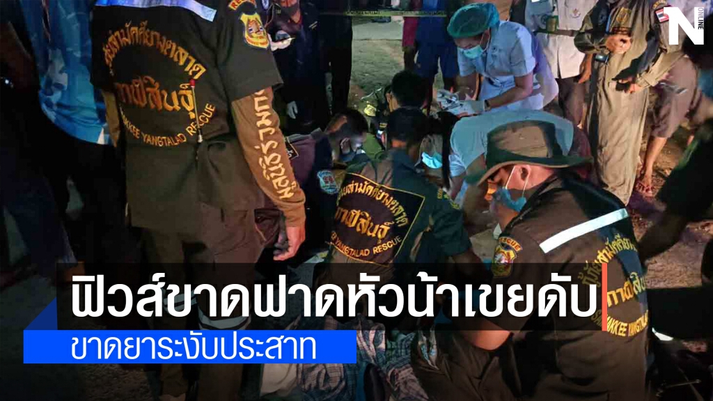 สลดหลานขาดยาฟิวส์ขาด ใช้เหล็กชะแลงฟาดหัวน้าเขยดับ
