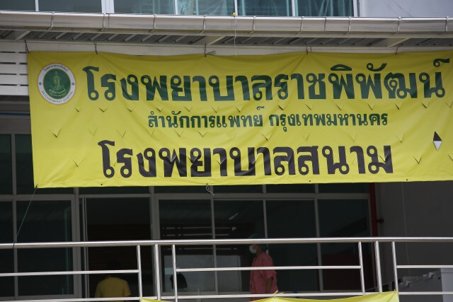 โรงพยาบาลสนาม กทม. พร้อมรองรับผู้ป่วยโควิด-19