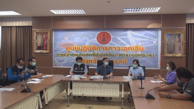 อุดรธานีพบติดโควิดเพิ่มอีก 1 รายรวม 21 ราย