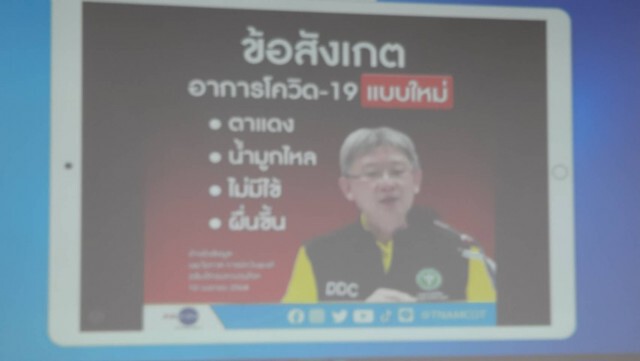 นศ.เชียงใหม่ ติดโควิดอีก3ราย