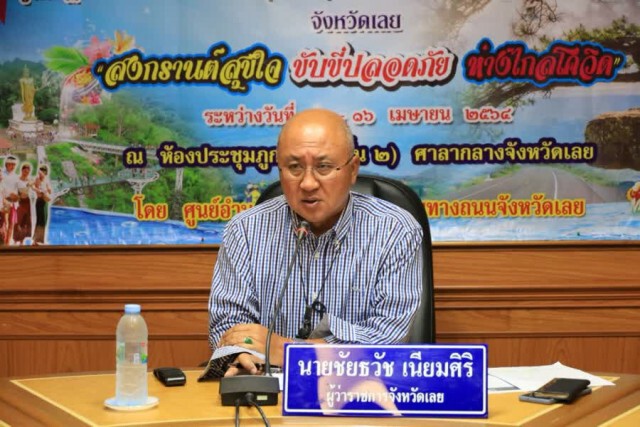 กำชับจนท.คุมเข้ม บังคับใช้กม.ลดอุบัติเหตุสงกรานต์