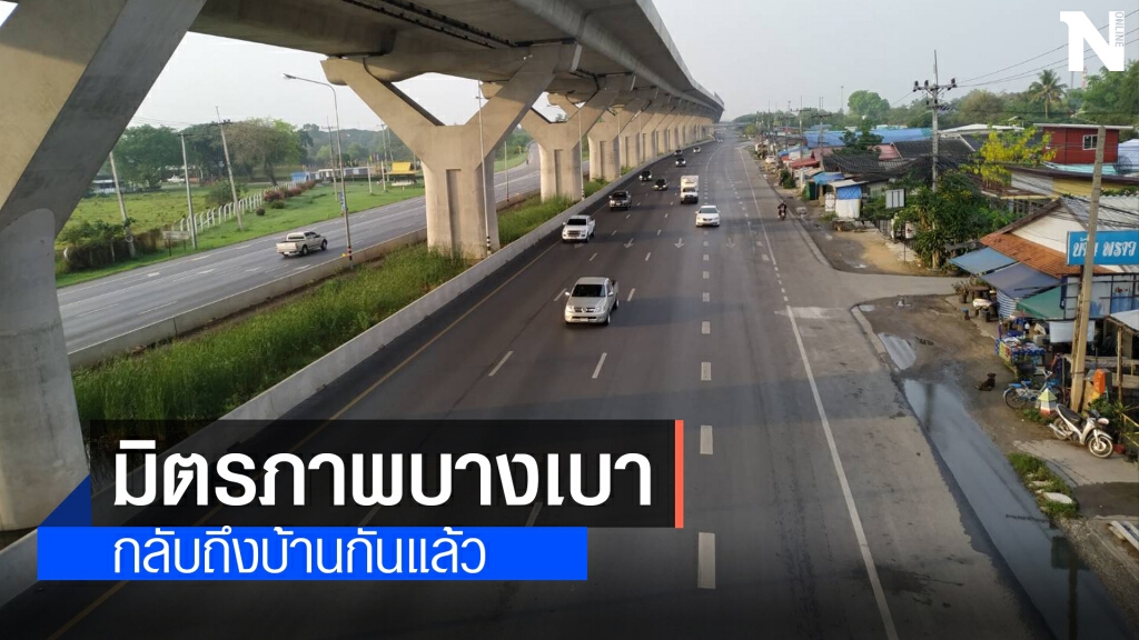 ถนนมิตรภาพคล่องตัวรถเริ่มเบาบาง ถนนมิตรภาพคล่องตัวรถเริ่มเบาบาง