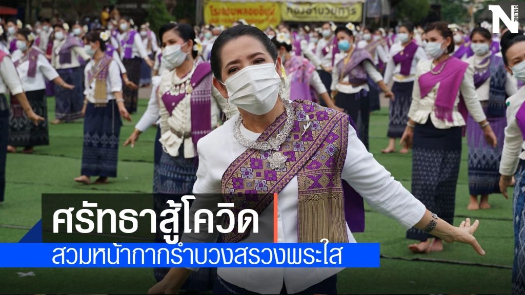 สวมหน้ากากฟ้อนถวายบูชาหลวงพ่อพระใส สวมหน้ากากฟ้อนถวายบูชาหลวงพ่อพระใส