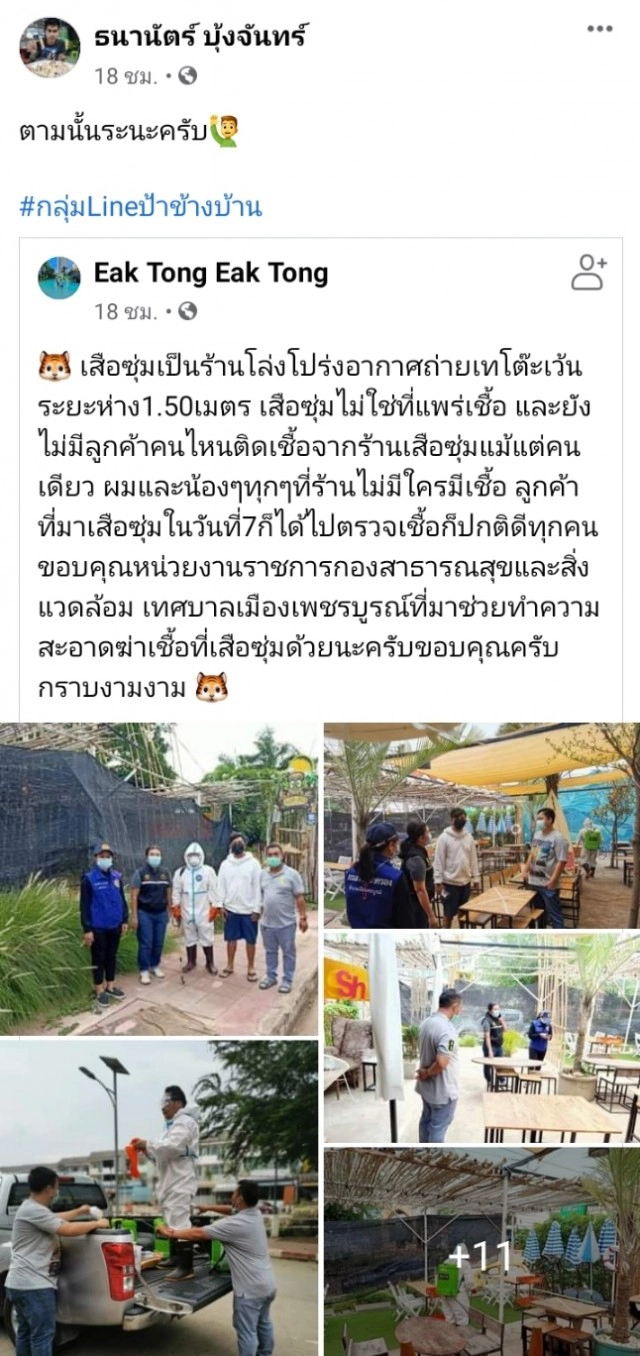 "ไอซ์ ซันชายน์" โล่งอกโชว์ผลตรวจปลอดเชื้อโควิด