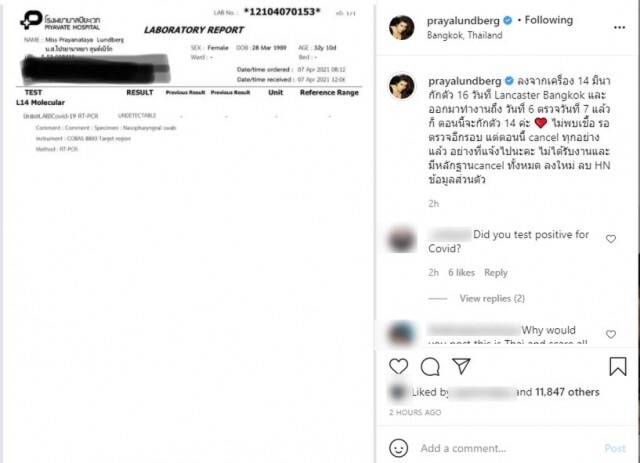 "ปู ไปรยา" เดือด!! เตรียมฟ้องเพจดัง หลังโดนสร้างไทม์ไลน์ปลอม