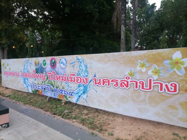 พิษโควิดยกเลิกงานประเพณีสลุงหลวงกลองใหญ่