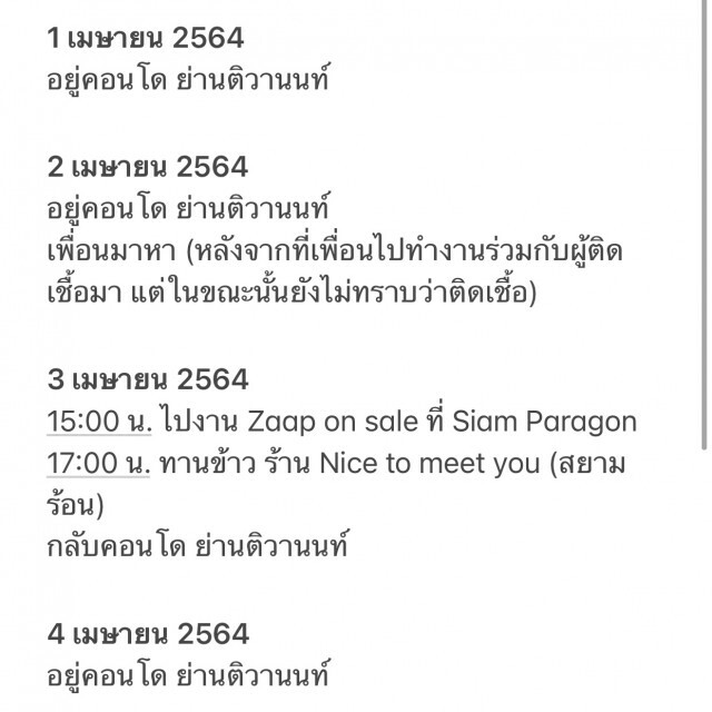 "เปรี้ยว ทัศนียา" ติดโควิด-19 หลังเจอเพื่อนไปร่วมงานกับผู้ติดเชื้อ พร้อมแจงไทม์ไลน์ยิบ