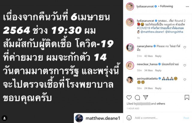 "แมทธิว ดีน" ยิ้มออก!! ไม่พบเชื้อโควิด-19 ประกาศปิดค่ายมวยคงสิทธา ชั่วคราว