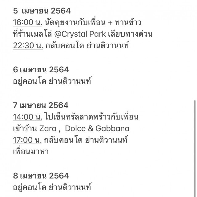 "เปรี้ยว ทัศนียา" ติดโควิด-19 หลังเจอเพื่อนไปร่วมงานกับผู้ติดเชื้อ พร้อมแจงไทม์ไลน์ยิบ