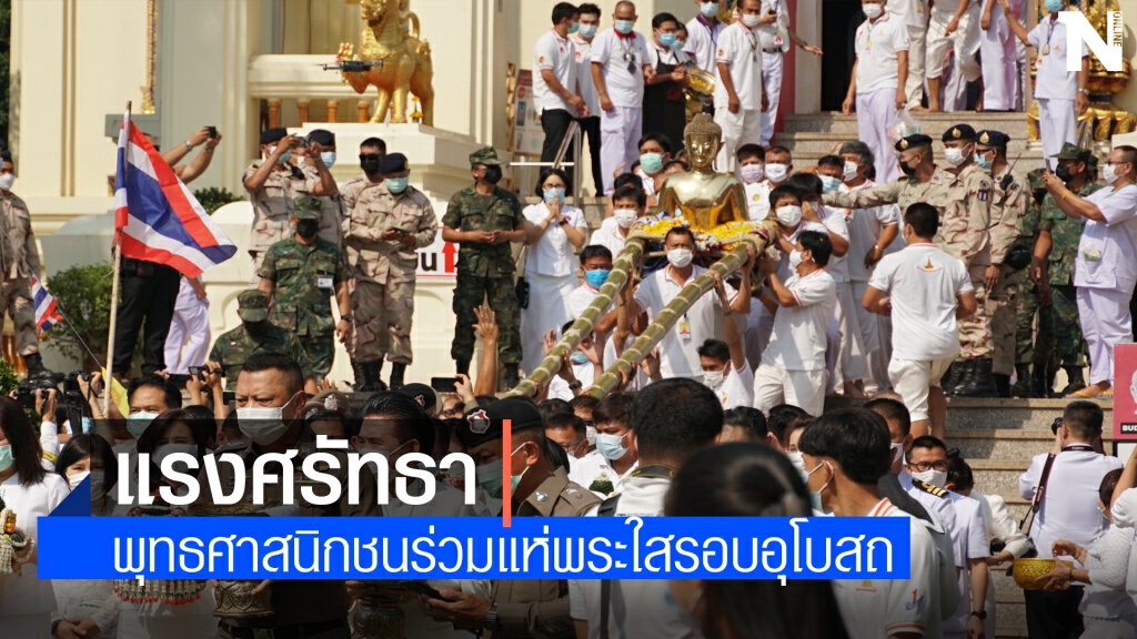 แห่พระใสลงอุโบสถสงกรานต์งดสาดน้ำ แห่พระใสลงอุโบสถสงกรานต์งดสาดน้ำ