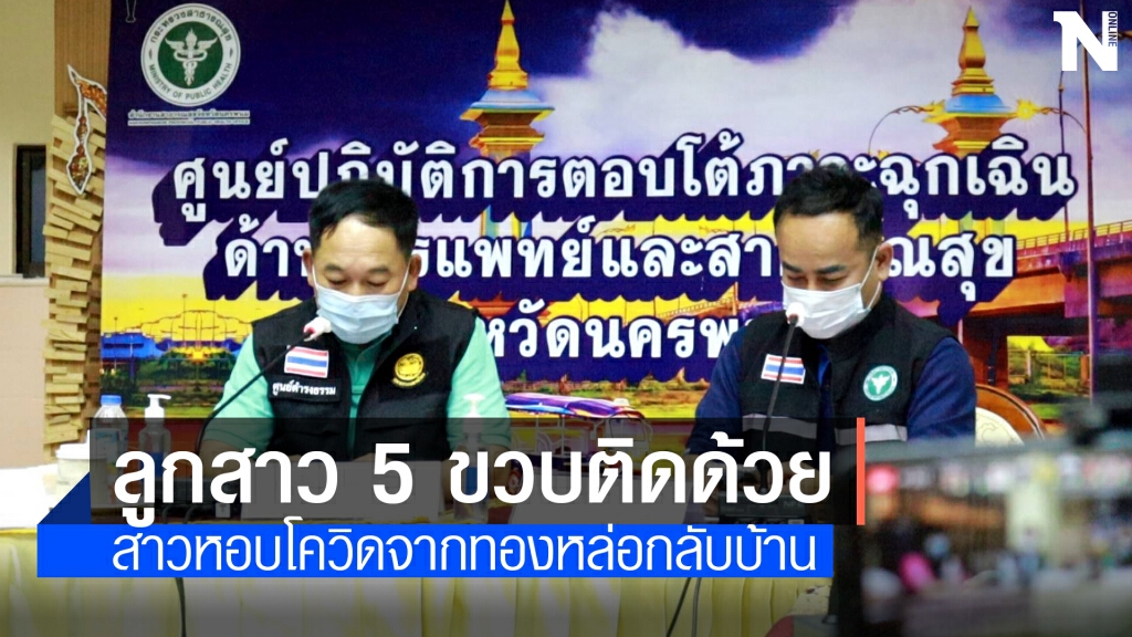 ไทม์ไลน์สาวทำงานคลับทองหล่อแม่ลูกและเพื่อนติดด้วย