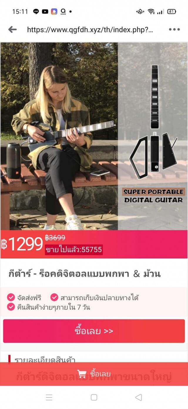 เตือนภัยซื้อผ่านเพจเ สั่งกีตาร์ไฟฟ้าพกพาได้ของเล่นเด็ก