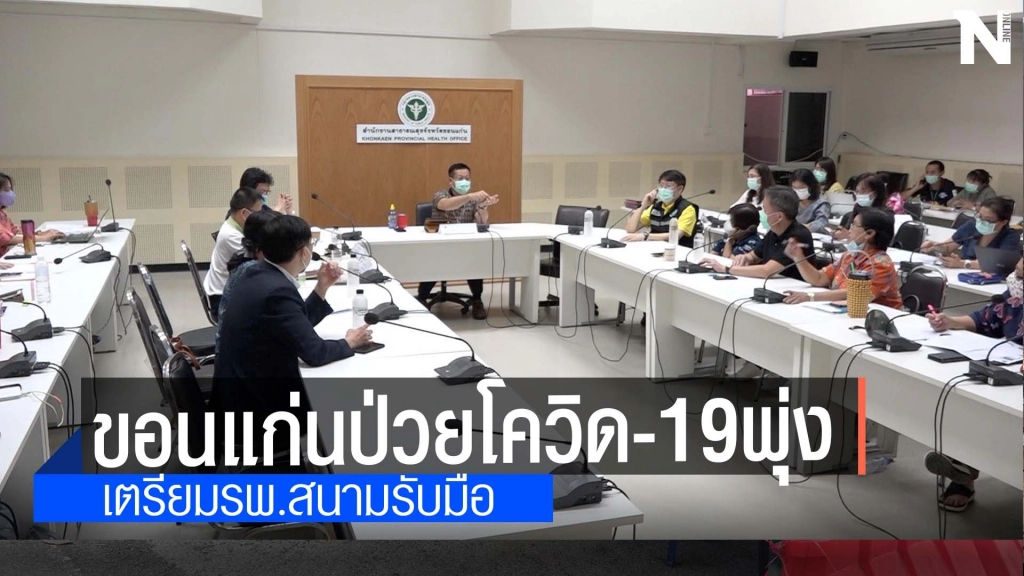 เตรียมเปิดโรงพยาบาลสนามใช้หอพัก-พุทธมณฑล เตรียมเปิดโรงพยาบาลสนามใช้หอพัก-พุทธมณฑล