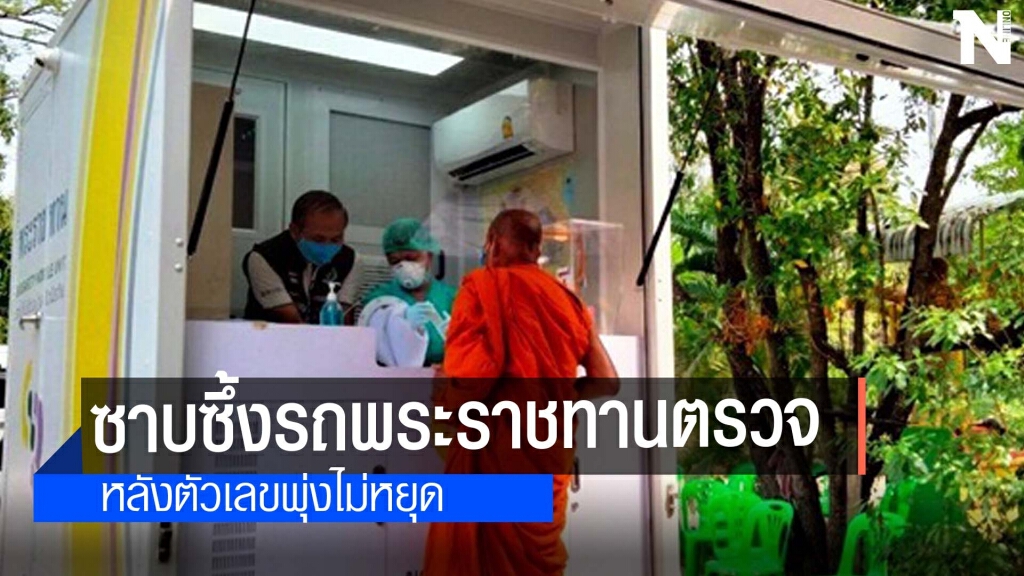 ตัวเลขป่วยโควิดยังพุ่งเป็น 12 ราย ตัวเลขป่วยโควิดยังพุ่งเป็น 12 ราย
