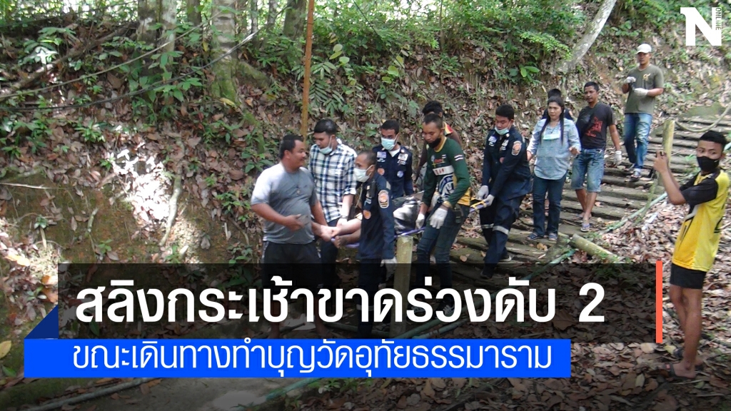 สลิงกระเช้าโดยสารขาด เสียชีวิต 2 บาดเจ็บ 3