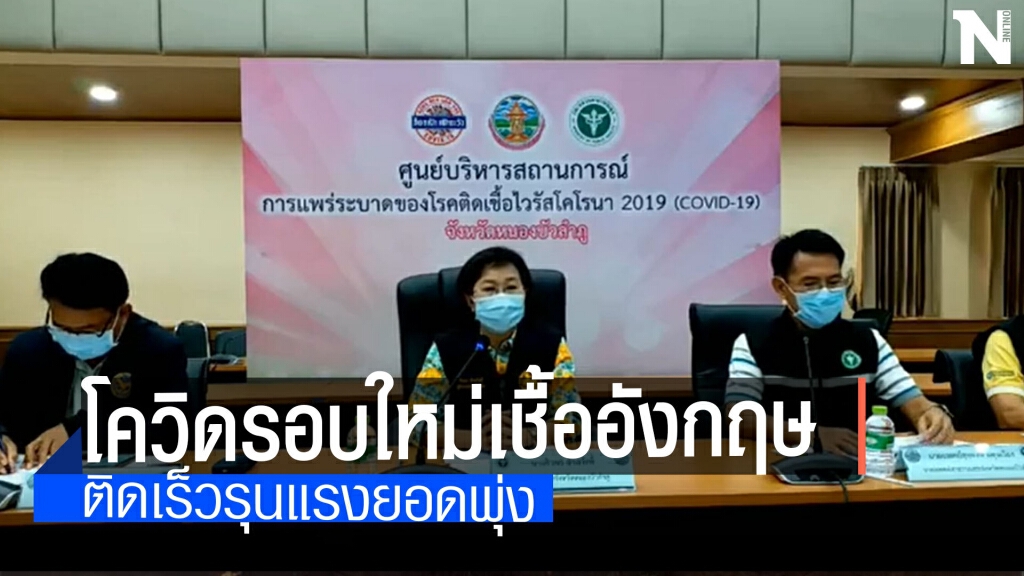 พบโควิดอีก  3  รายรวมเป็น  9