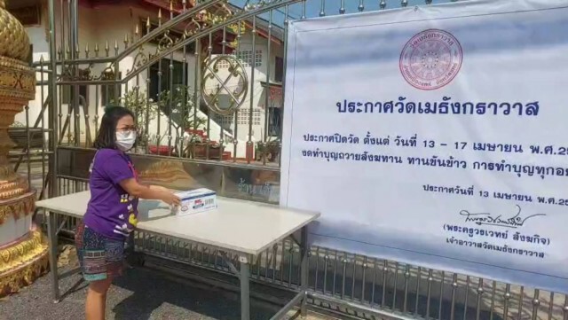 วัดเมธังกราวาสปิดชั่วคราว-ตั้งโต๊ะรับของหน้ากำแพง