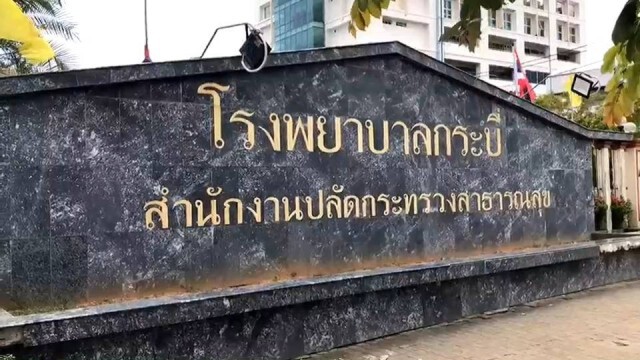 กระบี่พุ่งวันเดียว 6 ราย รอผลตรวจเสี่ยงสูงอีกนับร้อย