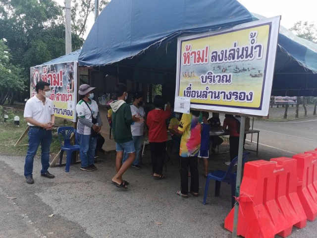 เขื่อนลำนางรองคัดกรองเข้มนักท่องเที่ยวห้ามลงเล่นน้ำ