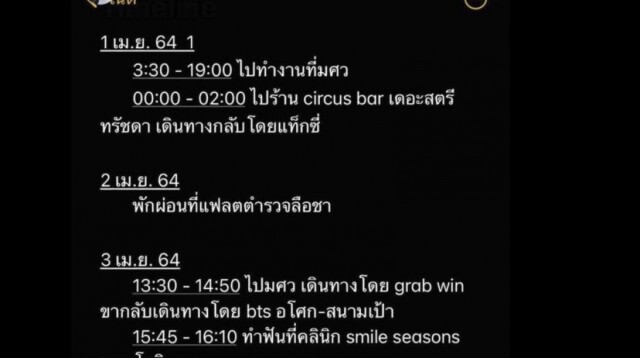 นศ.ติดโควิดที่กทม.นั่งรถโดยสารมาตรวจที่ขอนแก่น