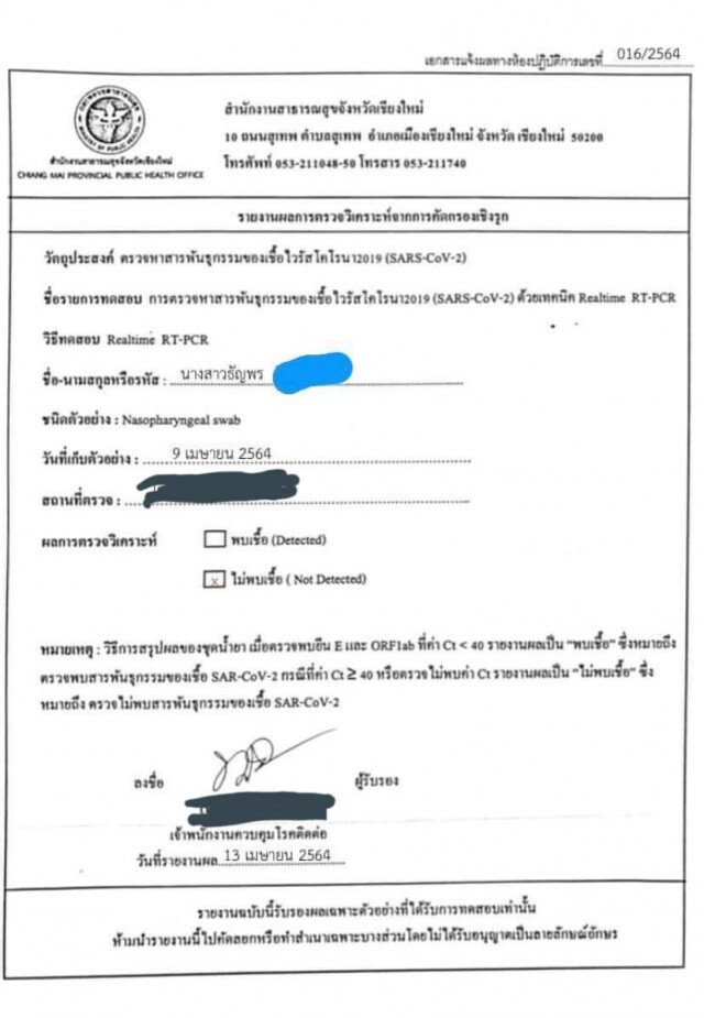 นศ.สาวร่ำไห้ถูกแจ้งผลตรวจเชื้อโควิดผิดไม่มีใครรับผิดชอบ