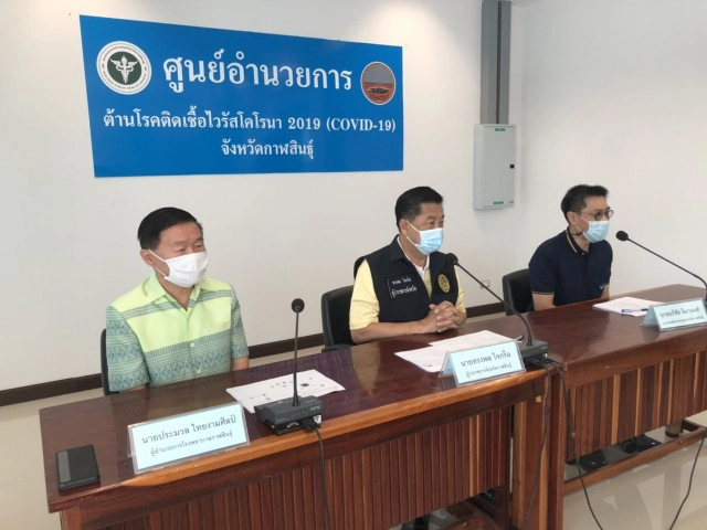 ยอดเพิ่มอีก4รายดูคอนเสิร์ตผับและสามีการ์ด