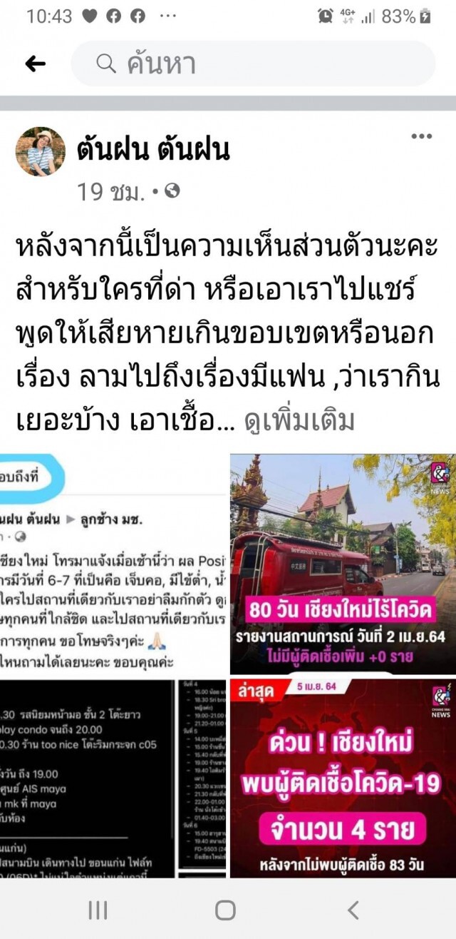 สุดช้ำ"ตรวจเชื้อโควิดผิด" พ่อขอเป็นเคสสุดท้าย