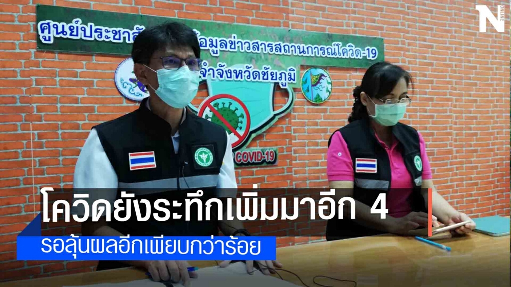 โควิดยอดยังพุ่งเมษาเดือนเดียวป่วย 16 ราย โควิดยอดยังพุ่งเมษาเดือนเดียวป่วย 16 ราย