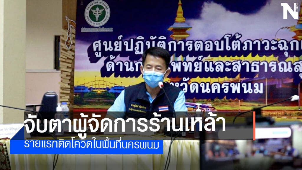 ป่วยเพิ่มอีก  4  สะสมเป็น  16 คนแล้ว