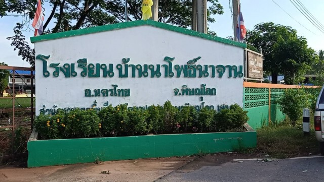 พายุฤดูร้อน-ลูกเห็บถล่ม"นครไทย"
