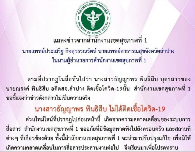 เคสตรวจผลโควิดผิด"จบแต่เจ็บ"