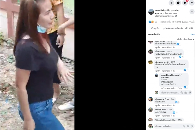 จ่อซ้ำรอยสกลนครจ้างรถแห่เล่นสงกรานต์ประแป้ง