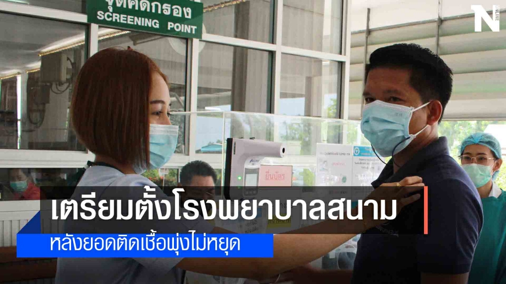 กาฬสินธุ์ติดเชื้อโควิดเพิ่มอีก 6 รายยอดพุ่ง 15 ราย