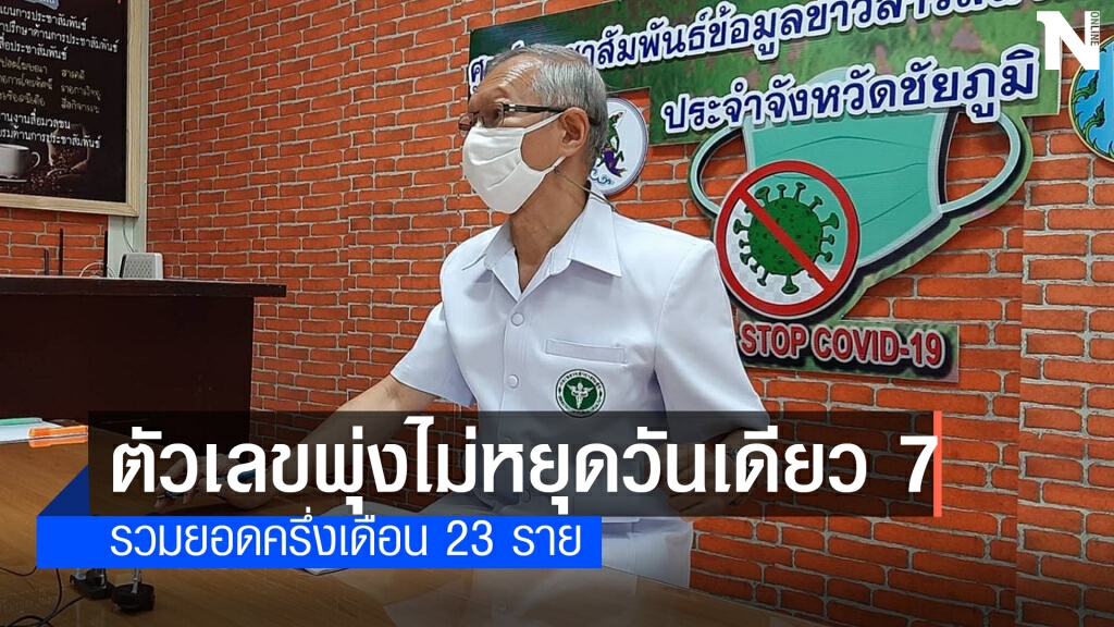 เร่งปูพรมตามไทม์ไลน์ควบพื้นที่กลุ่มเสี่ยง